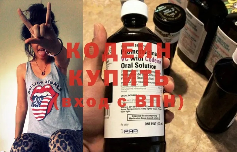 купить наркоту  Лаишево  Кодеин Purple Drank 