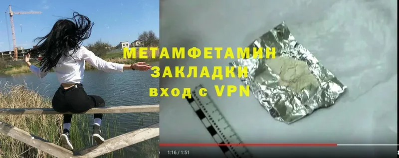 МЕТАМФЕТАМИН Methamphetamine  Лаишево 